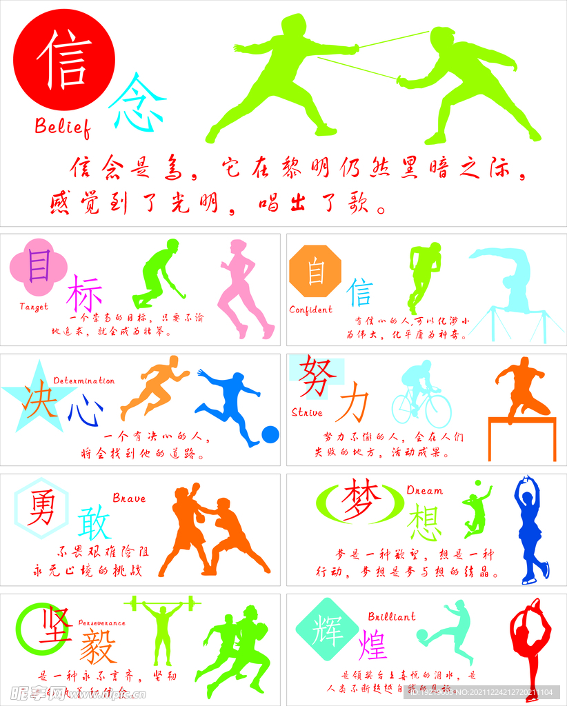 个篮板和