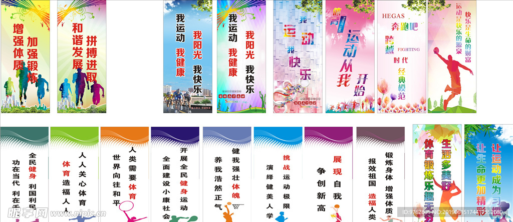 球员学习的
