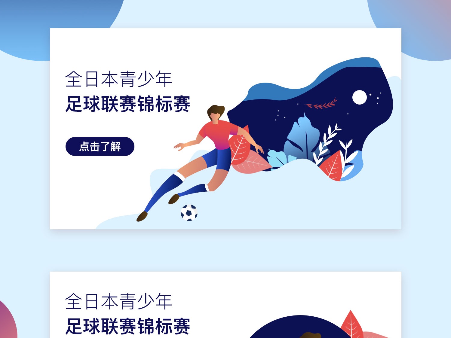 他們在